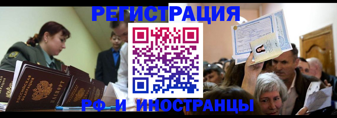прописка паспорт в Белебее