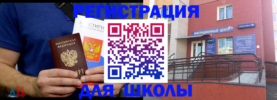 временная регистрация для всех в Белебее